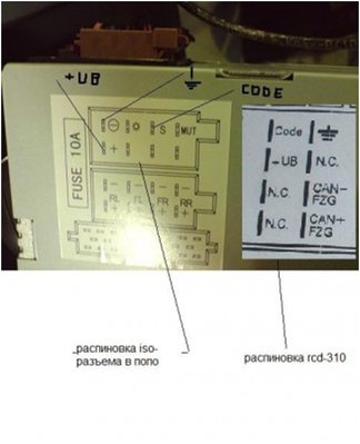 Установка RCD-310 в VW Polo sedan своими руками