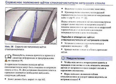 Дворники.Штатные и нештатные.Выбор.Установка.Обсуждение.