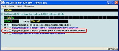 Работа с адаптерами VAG-COM, VCDS: допы, функции, ошибки (+)