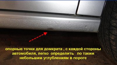 Поднимание VW Polo седан домкратом