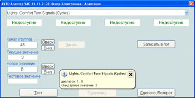 5.gif F.A.Q. По адаптеру VAG COM