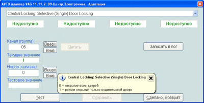 6.gif F.A.Q. По адаптеру VAG COM