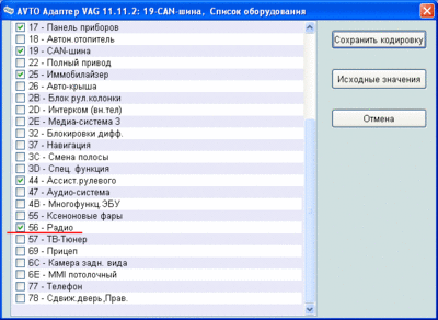 9.gif F.A.Q. По адаптеру VAG COM