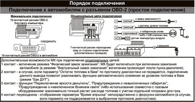 Бортовые компьютеры Multitronics