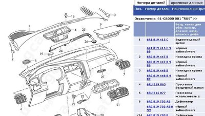 Номера запчастей и цены на них, оригинал и не оригинал