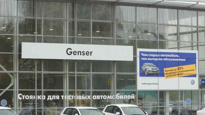 Автоцентр Genser, официальный дилер Volkswagen в Липецке.