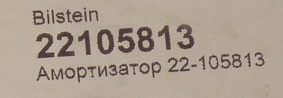 Процедура замены передних стоек