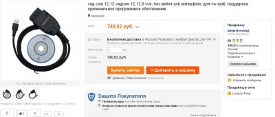 Работа с адаптерами VAG-COM, VCDS: допы, функции, ошибки (+)