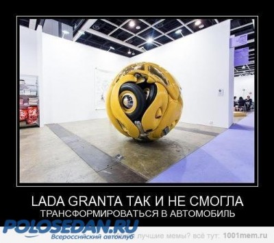 GRANTA - новый "конкурент" от "АВТОВАЗ"а.