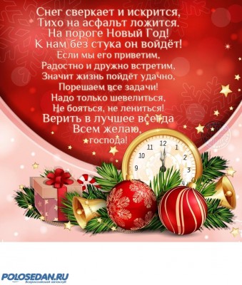 Всех с НОВЫМ ГОДОМ! :)