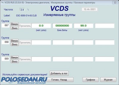 Работа с адаптерами VAG-COM, VCDS: допы, функции, ошибки (+)