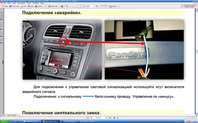 Обсуждение автосигнализации Pandora DXL 3100