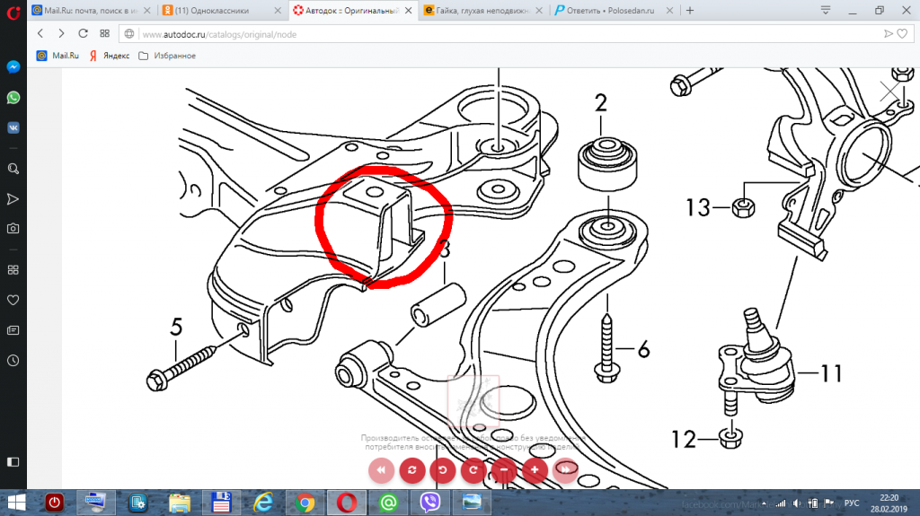 Защита двигателя для VW Polo седан