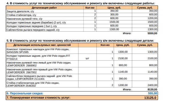 Клубный сервис GARAGEPOLOSEDANRU