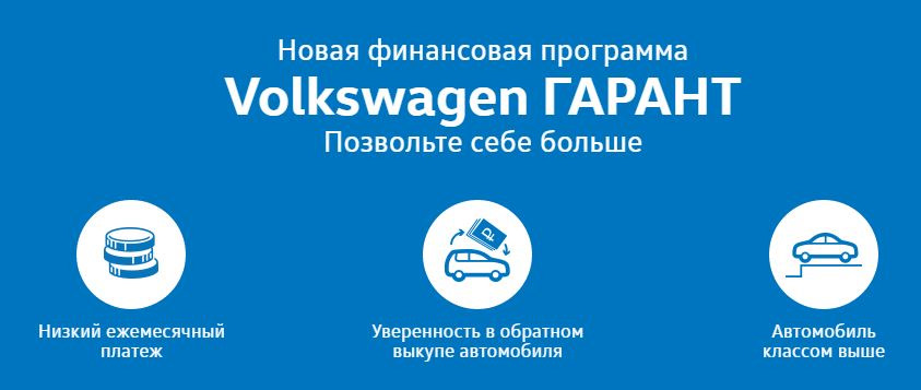 Автоцентр-Сити Каширка Новый оф дилер Volkswagen - Стр 13 