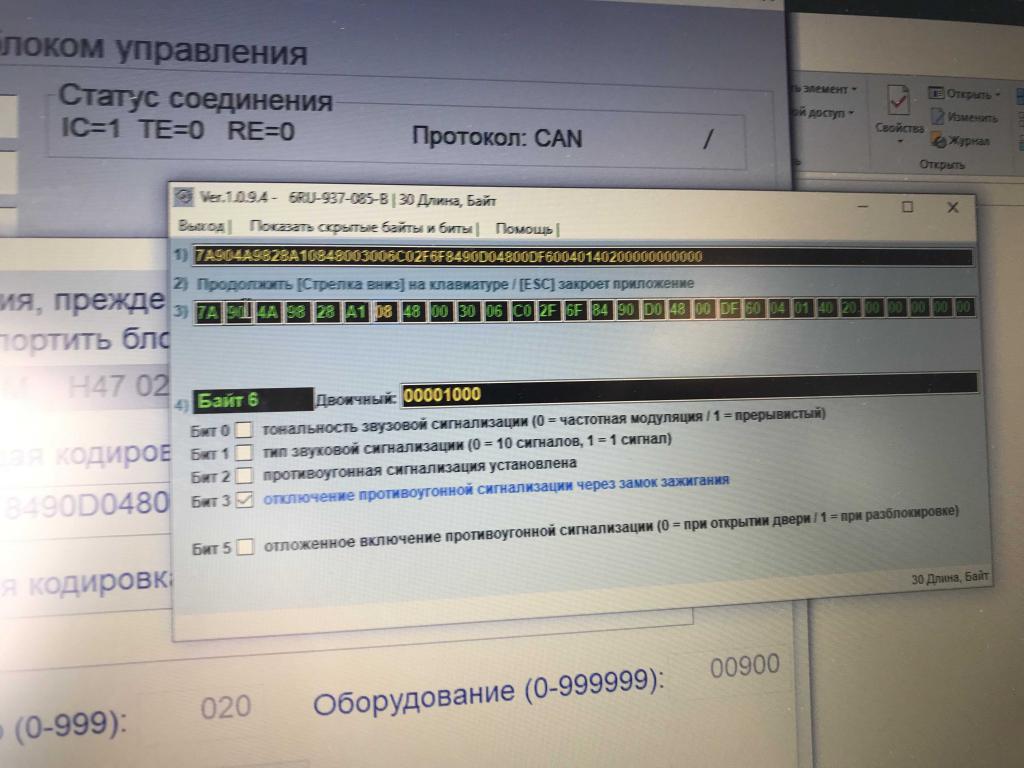 Работа с адаптерами VAG-COM VCDS допы функции ошибки 