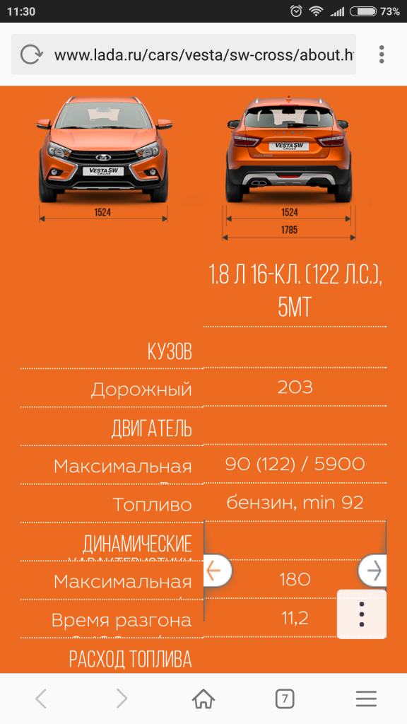 Новый седан Lada Vesta- конкурент