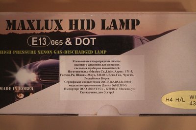 Продаю комплект би-ксенона 4300К Н4 (Москва)