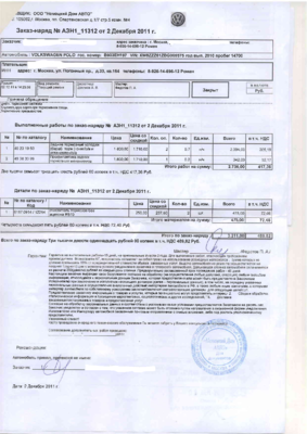 Скрипят тормоза в VW Polo седан
