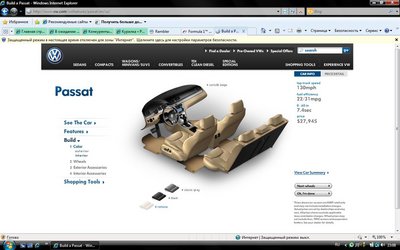 Build your car на www.vw.com