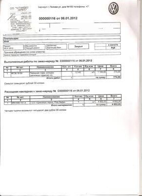 Скрипят тормоза в VW Polo седан