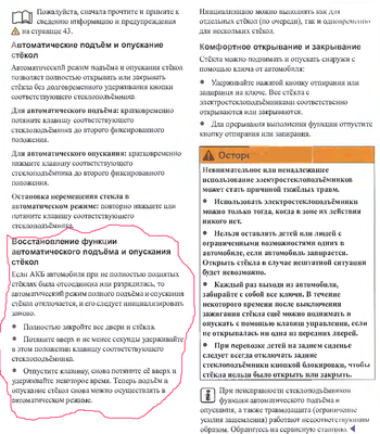 стеклоподъемники не работают с ключа