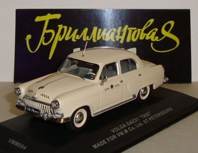 Модели автомобилей в масштабе 1:43 и не только...