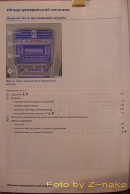 Руководство по эксплуатации Polo sedan