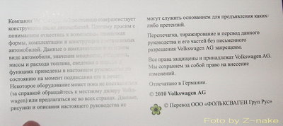 Руководство по эксплуатации Polo sedan