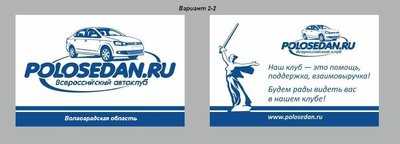 Обсуждение клубной атрибутики в Волгограде: флаги, визитки