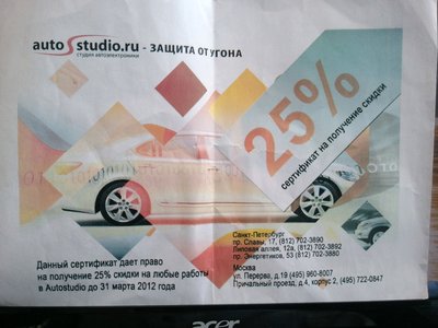 2012-03-21 15.39.15.jpg Сертификат на скидка 25% на любые работы. Москва