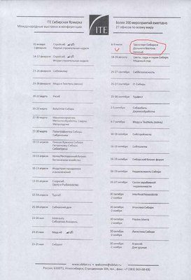Новосибирск - болталка