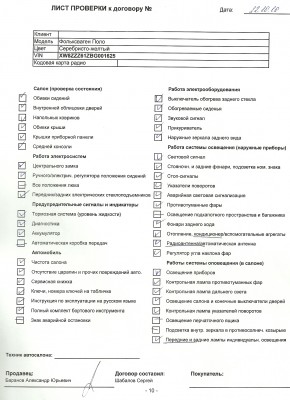 А кому-нибудь уже отзванивались на счет сроков?