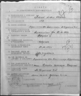 ОБД-Мемориал, ЦА МО, Архив ВМД ВММ, военкоматы