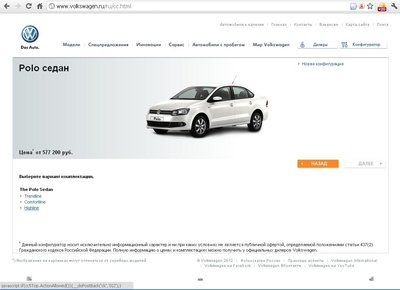 цена на автомобиль VW Polo седан.