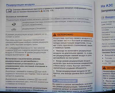 При выключении кондея запотевают стекла изнутри.