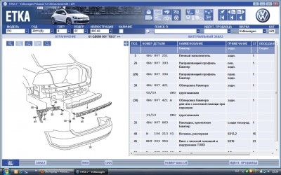 Бампера VW Polo седан. Снятие,установка, обсуждение.