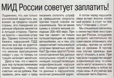 Планируемые путешествия на VW Polo sedan
