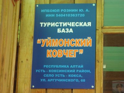 POLOпробег Новосибирск-Горный Алтай.2012г.