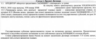 ФПСедан-в кредитном списке по госпрограмме.ЧТО будет дальше?