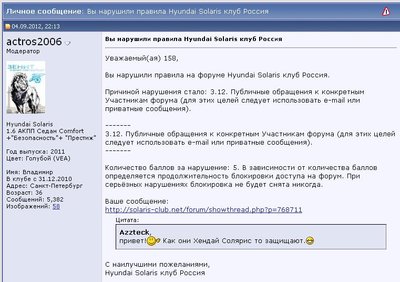 Новый русский "кореец" Hyundai Solaris vs VW PS_Инфа + ФЛУД