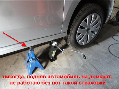 Поднимание VW Polo седан домкратом