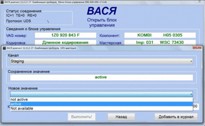 F.A.Q. По адаптеру VAG COM