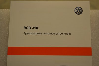 Продаю Волгоград RCD-310 новую