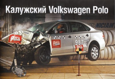 Краш-тест Авторевю: Volkswagen Polo седан