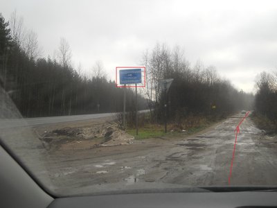 1.12.12. Клубная поездка в Волхов (Андреевщина)