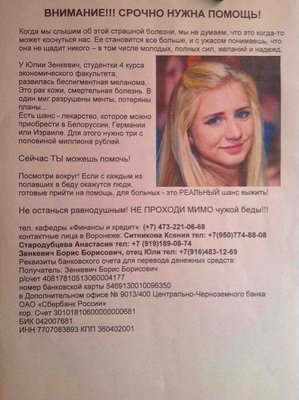 Нужна помощь! Человек в беде!
