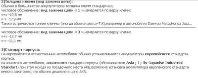 Аккумулятор в VW Polo седан