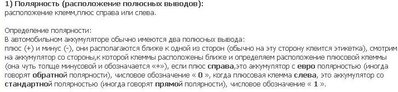 Аккумулятор в VW Polo седан
