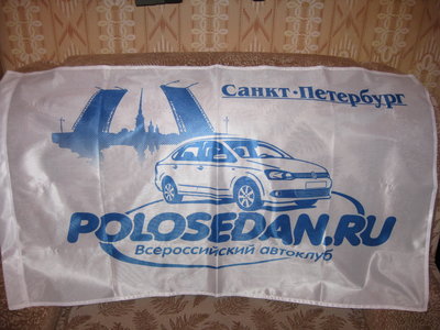 Клубный флаг СПб и ЛО